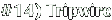 #14) Tripwire